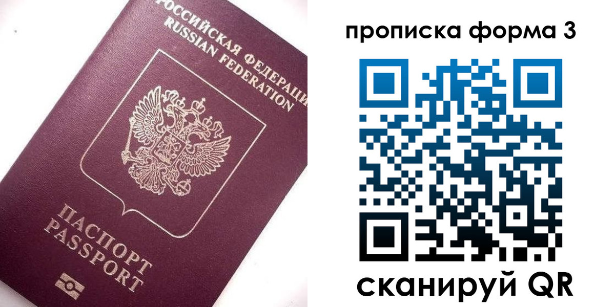 прописка регистрация в Краснозаводске