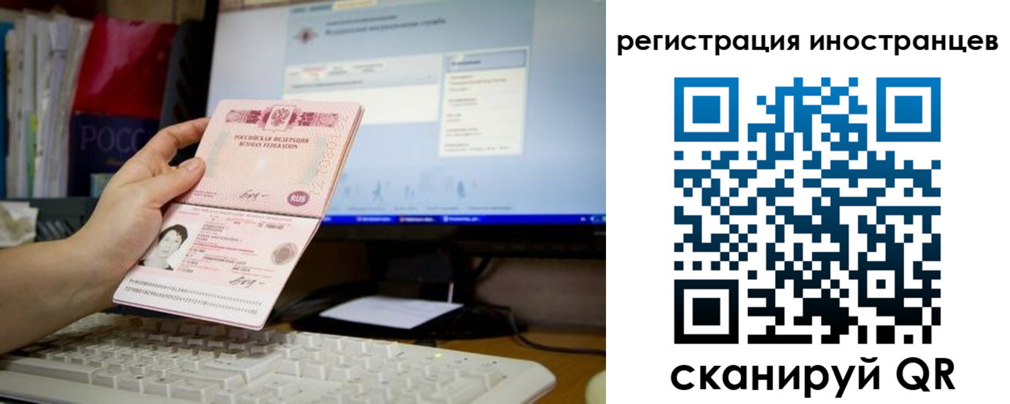 прописка иностранных граждан в Краснозаводске