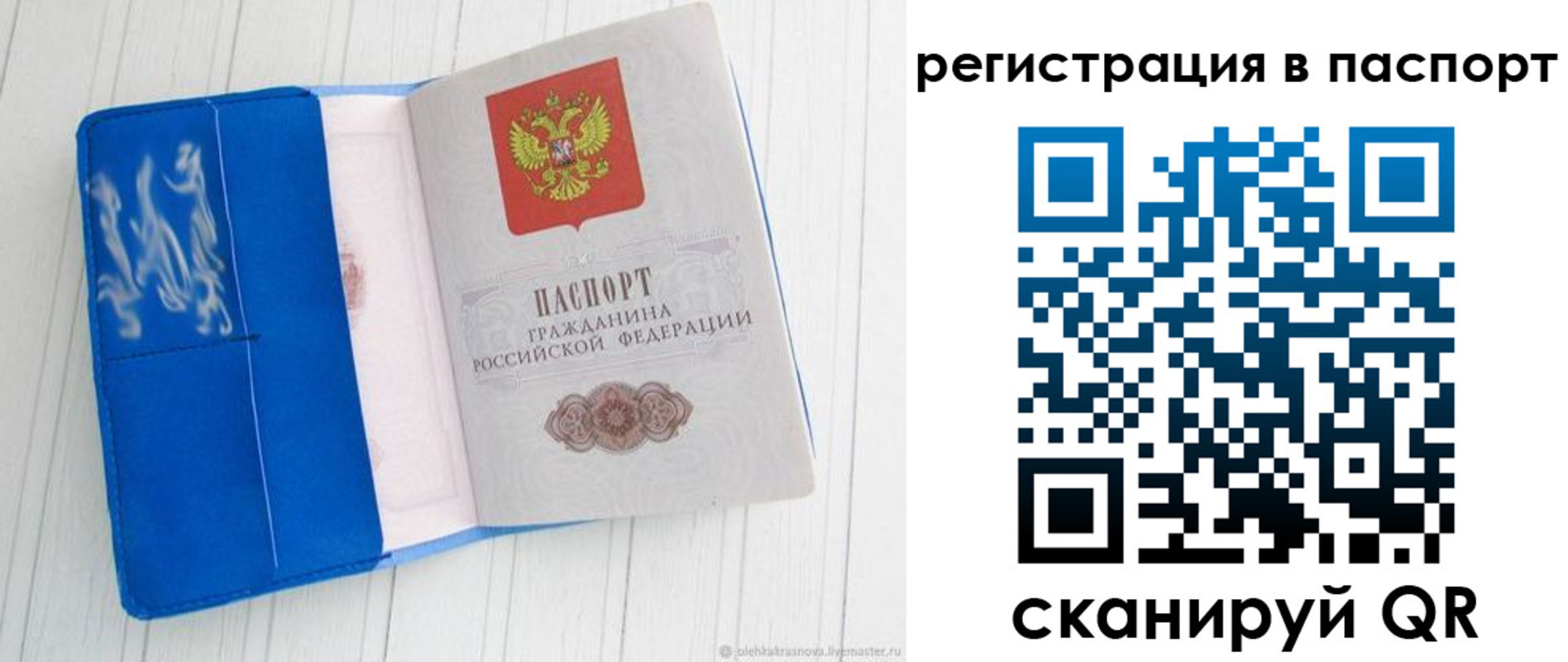 регистрация для школы в Краснозаводске